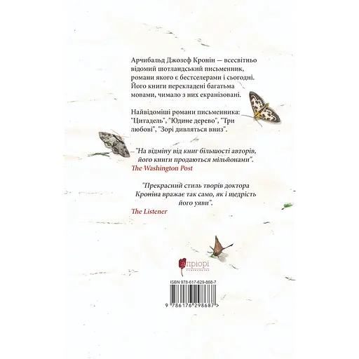 Замок Капелюшника - фото 2