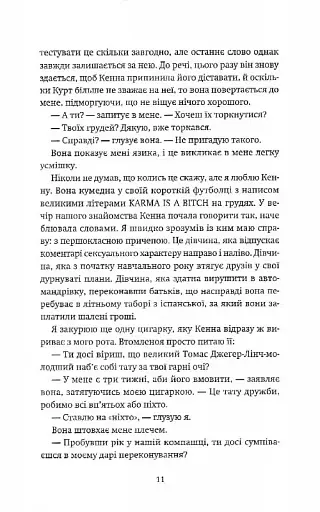 Ніч, коли згасли зорі. Том 1 - фото 7