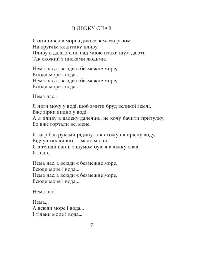 Поезія - фото 9