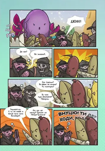 Кот и немного специй #4 - фото 5