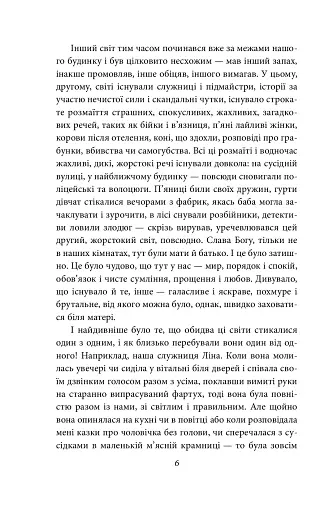 Деміан. Кнульп - фото 8