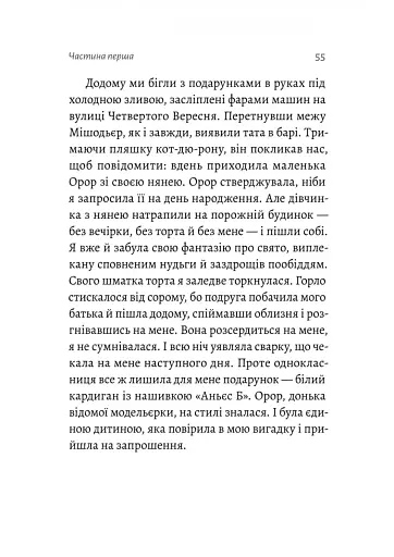 Люди з Більбао народжуються, де хочуть - фото 11