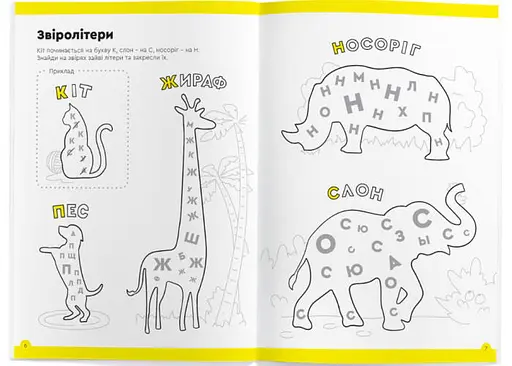 Настільна гра The Brainy Band Зошит Літери та читання, 5-6 років (укр.) (УКР076) - фото 2