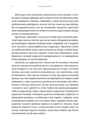 Warhammer 40.000 – За Імператора - фото 3