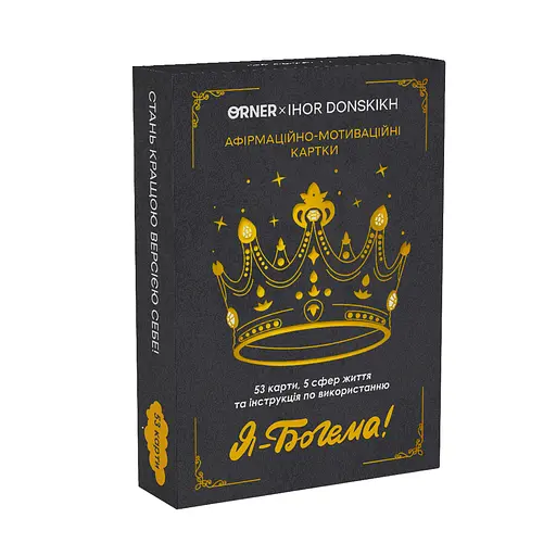 Афирмационно-мотивационные карточки Orner x Игорь Донских Я - Богема! (orner-2670)