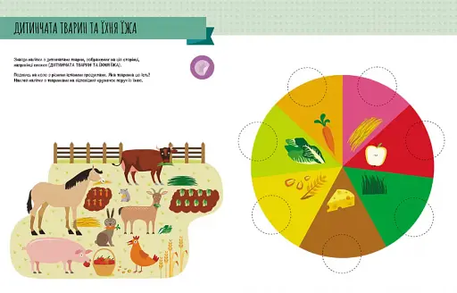 Моя перша книга з фантастичними наліпками. На фермі - фото 4