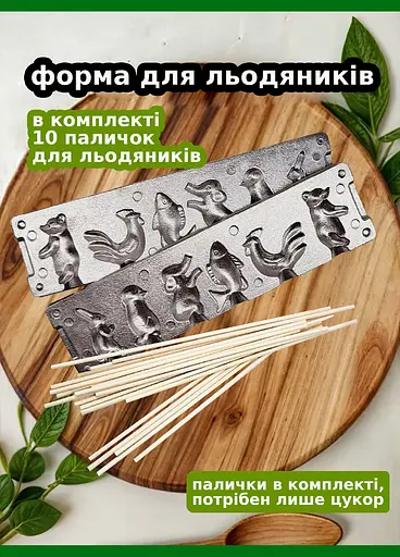 Форма для приготовления леденцов, карамели и конфет из шоколада"Зайчик, Пингвин, Слон, Рыбка, Петушок, Мишка", ХЕАЗ Серебристый 85992 - фото 4