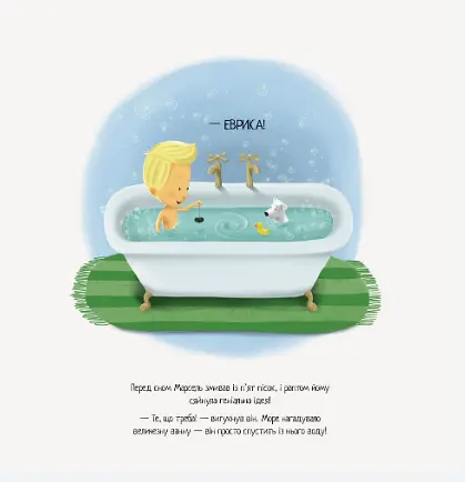 Книга Хлопчик, що спустив море. Автор - Пол Браун (Жорж) - фото 5