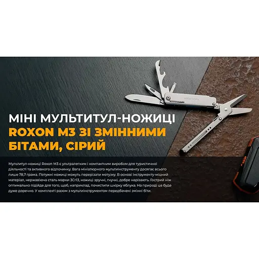 Мини мультитул Roxon M3 с сменными битами серый - фото 2