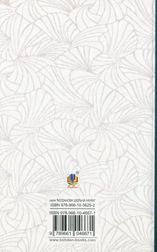 Зів’яле листя - фото 2