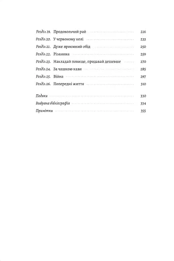 Каваленд. Хто, як і навіщо винайшов наш улюблений напій - фото 6