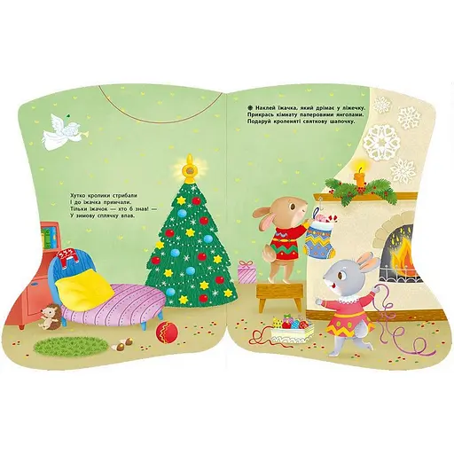 Наклейки для самых маленьких "Носочек" 1654003 большие наклейки - фото 3