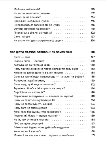 Досить зважуватись. Міряй талію - фото 4