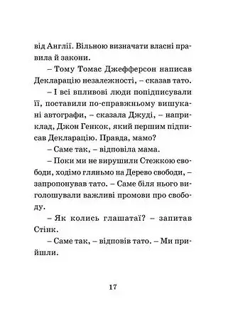 Джуді Муді проголошує незалежність - фото 10