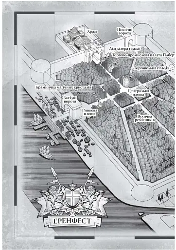 Сходження буквоїжки. Я зроблю все щоби стати бібліотекаркою. Частина 1. Том. 1 - фото 2