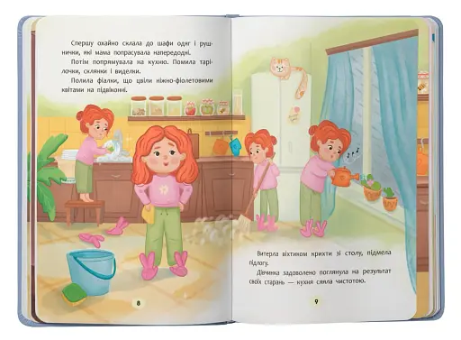 Дружу з емоціями. Що робити, якщо сумно? - фото 2