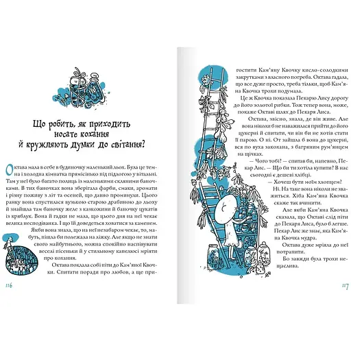 Булькало. Нові пригоди в маленькій країні над річкою - Руне Белсвік (9786177989478) - фото 4