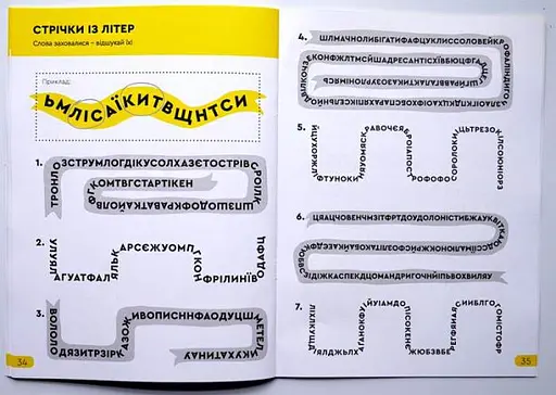 Настільна гра The Brainy Band Зошит Розв'яжи-Напиши, 9-10 років (укр.) (УКР036) - фото 4