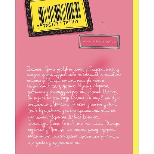 Коні та портрет мого дядька - Валентина Кирилова - фото 2