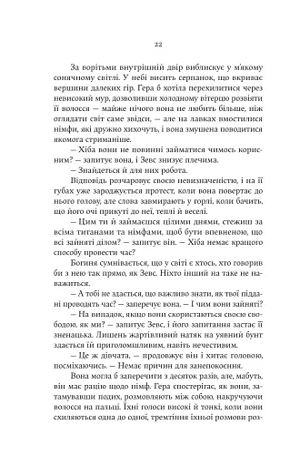 Гера - фото 15