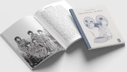 Бракована людина - фото 3