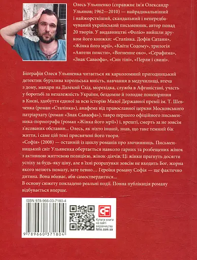 Софія - фото 2