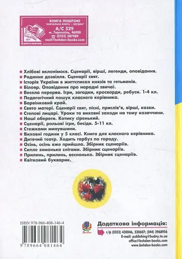 Калейдоскоп цікавих шкільних свят - фото 2