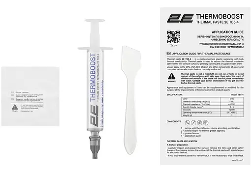 Термопаста 2E 2Е THERMOBOOST TB5-4, (4.63 W/m-K), 4 гр, (2E-TB5-4) - фото 5