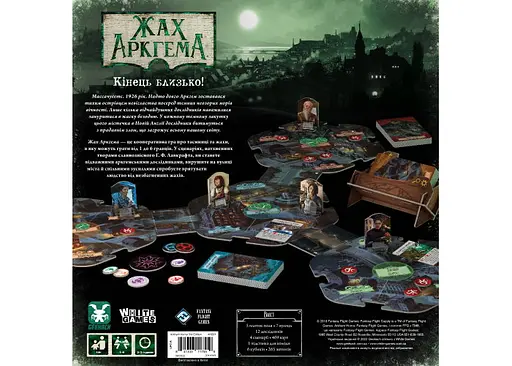 Настільна гра White Games&Geekach Games Жах Аркгема. Третє видання (Arkham Horror: 3rd edition) (укр.) (GKCH050AH3) - фото 3