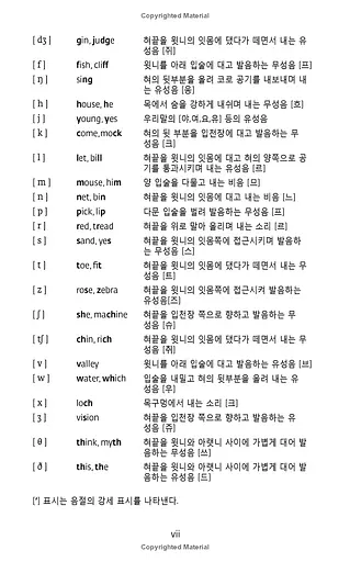 Collins Korean Dictionary (Collins Essential Dictionaries) - фото 4