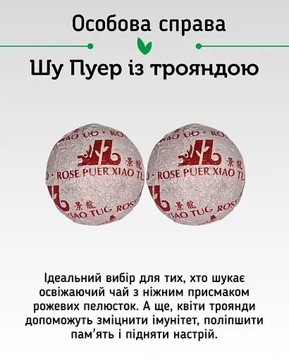 Чай Newtea Пуерний Екзотичний Мікс 12 смаків, 20 шт. - фото 6