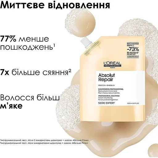 Шампунь L'Oreal Professionnel Serie Expert Absolut Repair Protein для сухого та пошкодженого волосся 500 мл - фото 4