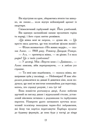Нічні зошити - фото 9