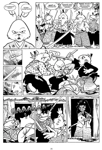 Усаґі Йоджімбо. Колекційне видання. Книга 1 - фото 3