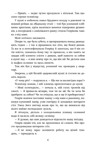 Сарек - фото 7