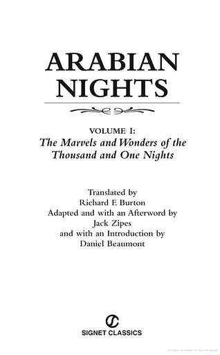 The Arabian Nights. Volume I. The Marvels and Wonders of The Thousand and One Nights - фото 2