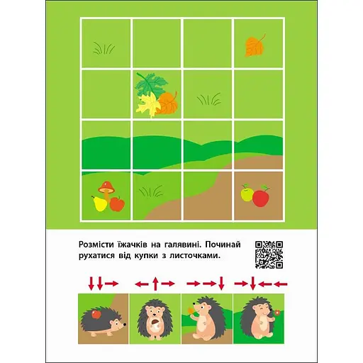 Дитяча книжечка "Знайди по стрілочках і логічні ігри" 19805, 16 сторінок - фото 5