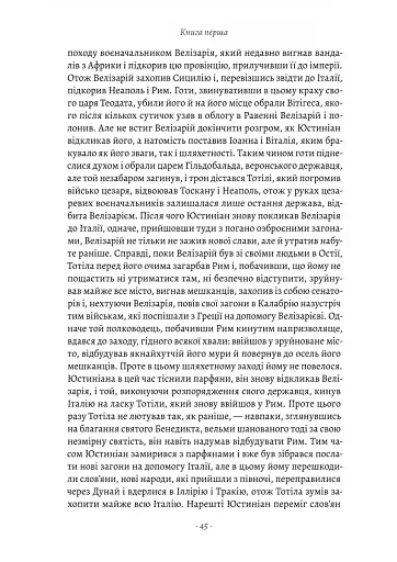 Державець. Флорентійські хроніки - фото 14