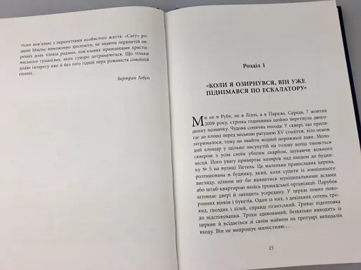 За лаштунками імперії Мюльє - фото 9