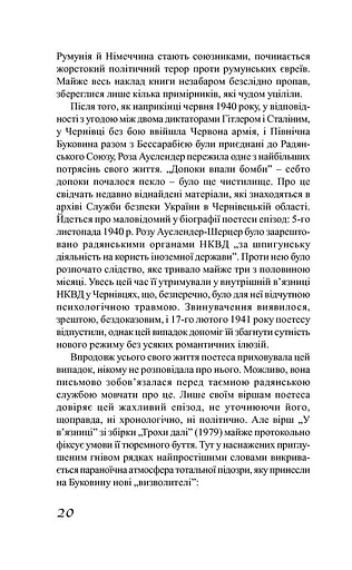 Час Фенікса - фото 8