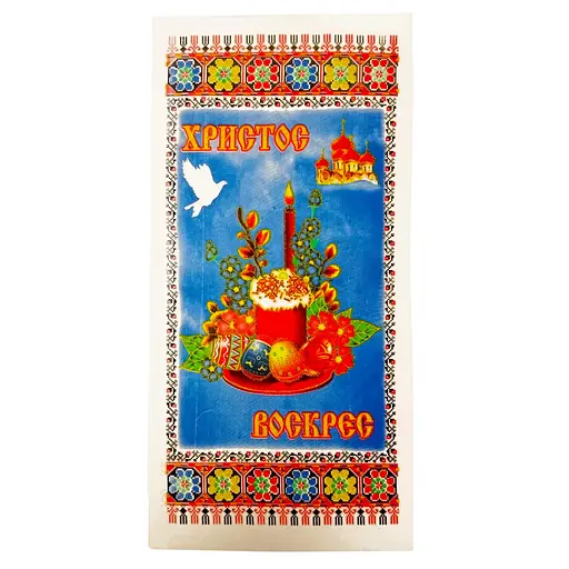 Салфетка пасхальная / рушник пасхальный №11 с блестками, Господар 84559 - фото 1