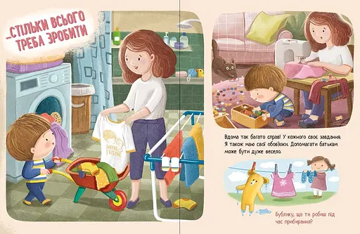 Дима и Бублик точно не скучают - Катажина Козловская (557807) - фото 2