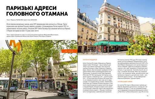 Журнал Локальна історія №4/23 - фото 3
