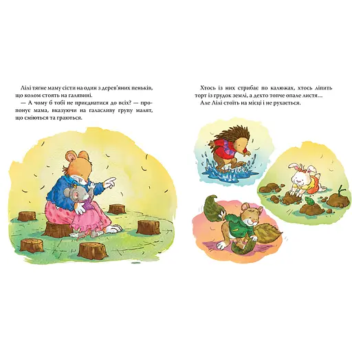 Детское книжное издание Мышонок Лили. Не хочет отпускать маму (124768) - фото 2