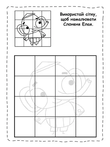 Хоробрі Зайці. Безліч пригод. Пригодницькі розмальовки - фото 3