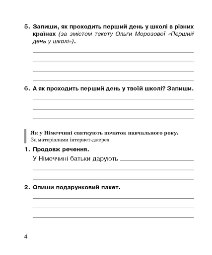 Літературне читання. 3 клас. Робочий зошит до підручника Савченко О.Я. - фото 3