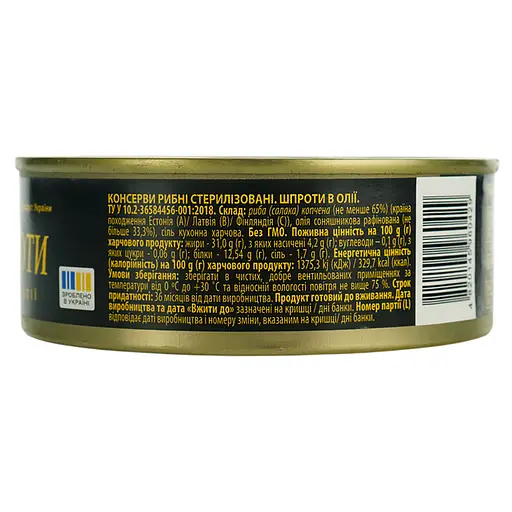 Шпроти Супій №3 в олії 230 г - фото 5