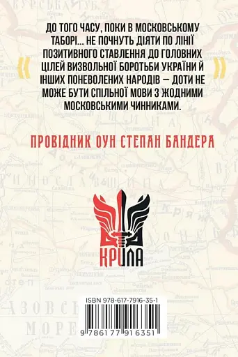 З москалями нема спільної мови - фото 2