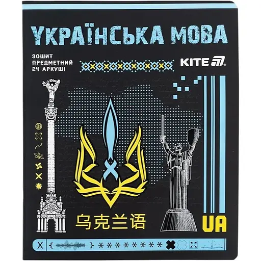 Набір зошитів Kite Cyber Українська мова предметний 24 аркушів в лінію 20 шт. (K25-240-29)