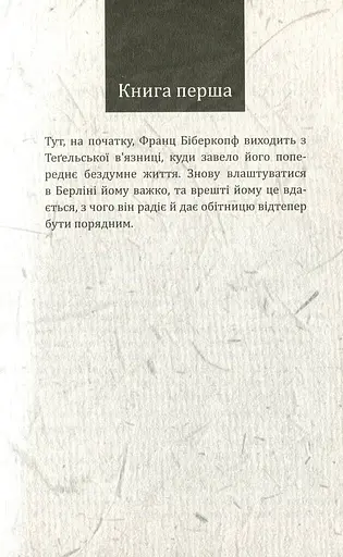 Берлін Александерплац - фото 8
